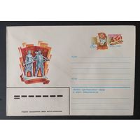 СССР 1981 конверт с оригинальной маркой, 40л народного ополчения.