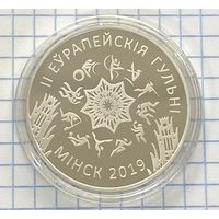 20 рублей серебро. II Европейские игры 2019 года. Минск