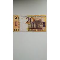 20 рублей образца 2009 г. Р.Б. Серия ХХ