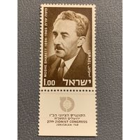 Израиль 1968. Президент Израиля Moshe Sharett 1894-1965