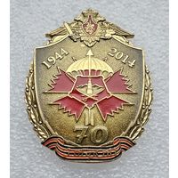 ГРУ. 3-я отдельная бригада специального назначения (оБрСпН). 70 лет 1944-2014. Тяжелый металл. (1)