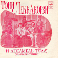 Flexi Тони Леккакорви и ансамбль "Голд" (Великобритания) (1979.11/12)