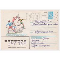 ХМК СССР, пррошедший почту 1982 Худ. И. Филиппов