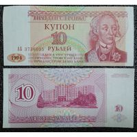 Купон 10 рублей Приднестровье 1994 г. UNC