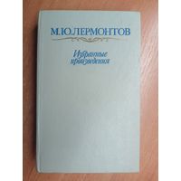 Михаил Лермонтов "Избранные произведения"