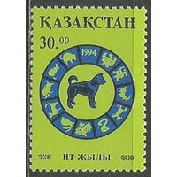 Казахстан. Восточный Новый Год. Год Собаки. 1994г. Mi#43.