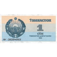 Узбекистан 1 сум образца 1992 года UNC p61 серия АН