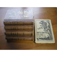 1910 ПСС КНУТА ГАМСУНА  5 томов