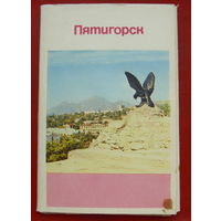 Комплект открыток 1971 года " Пятигорск " ( 15 шт ).  128.