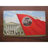 Приглашение СССР 3