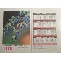Карманный календарик. Цветы . 1988 год