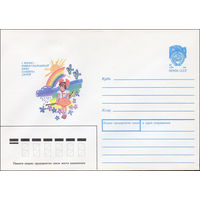 Художественный маркированный конверт СССР N 90-60 (13.02.1990) 1 июня - Международный день защиты детей