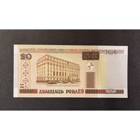 20 рублей 2000 года серия Ма (UNC)