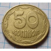 Украина 50 копеек, 1992     ( 4-7-2 )