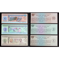 1988 UNC 10 рублей + 3 рубля + 1 рубль