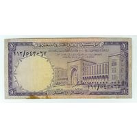 Саудовская Аравия Банкнота 1 риал 1968 год.