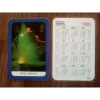 Карманный календарик.Пластик.1980 год
