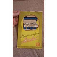 Магнитофон SPALIS- Руководство по эксплуатации SPALIS 1958 год Вильнюс