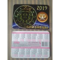 Карманный календарик Знаки зодиака. Близнецы. 2019 год