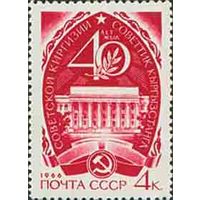 Киргизия СССР 1966 год (3339) серия из 1 марки