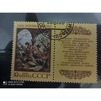 СССР 1990, искусство