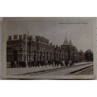 Барановичи. ЖД вокзал. 1917. Прошла почту