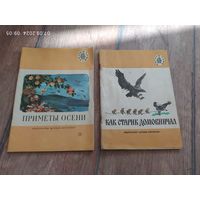 Детские книжки 4