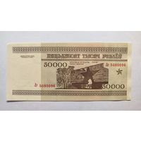 Беларусь, 50000 рублей 1995 г., серия Лг, XF+/aUNC-