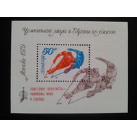 1979, Чемпионат мира по хоккею, надпечатка**, блок