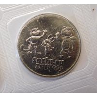 25 рублей 2012 Сочи-2014 Талисманы В блистере