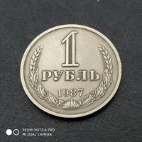 1 рубль 1987 г. СССР