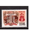 СССР-1985, (Заг.5598) ** , ЧМ по шахматам