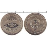 ГДР 5 марок, 1990 Берлинский арсенал UNC