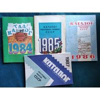 Каталог почтовых марок. 1984, 1985, 1986, 1987. Цена за все!