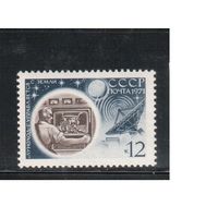 СССР-1971, (Заг.3907) **  , Космос, Центр Связи