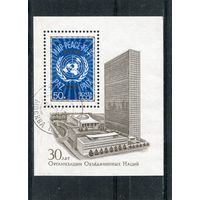 СССР 1975.. 30 лет ООН. Блок