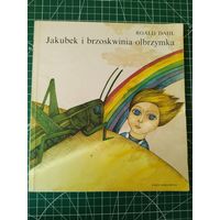 Jakubek i brzoskwinia olbrzymka // Детская книга на польском языке