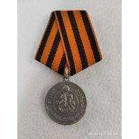 Медаль Белой гвардии За Храбрость ОМО генерала Г.Шкуро 1 степени