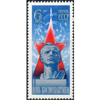 День комонавтики СССР 1975 год (4447) серия из 1 марки