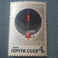 СССР 1969. 50 лет Советскому изобретательству. Полная серия