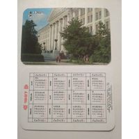 Карманный календарик. Тула.1987 год