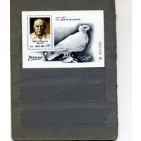 СССР, 1981, почт. блок155 ** ПИКАССО,  чистая
