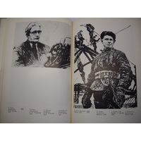 Книга 1978 года Белорусская станковая графика