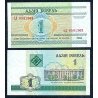 1 рубль 2000 год, серия БД UNC