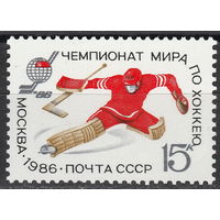 СССР 1986 Чемпионат мира и Европы по хоккею с шайбой полная серия (мал алб)