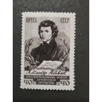 СССР. 1956г.