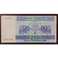 250 купонов 1993 года - Грузия - UNC