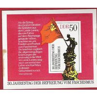 ГДР 1975 30-летие освобождение от фашизма
