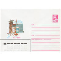 Художественный маркированный конверт СССР N 86-147 (26.03.1986) 750 лет Шауляй
