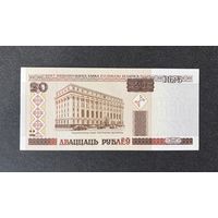 20 рублей 2000 года серия Чг (UNC)